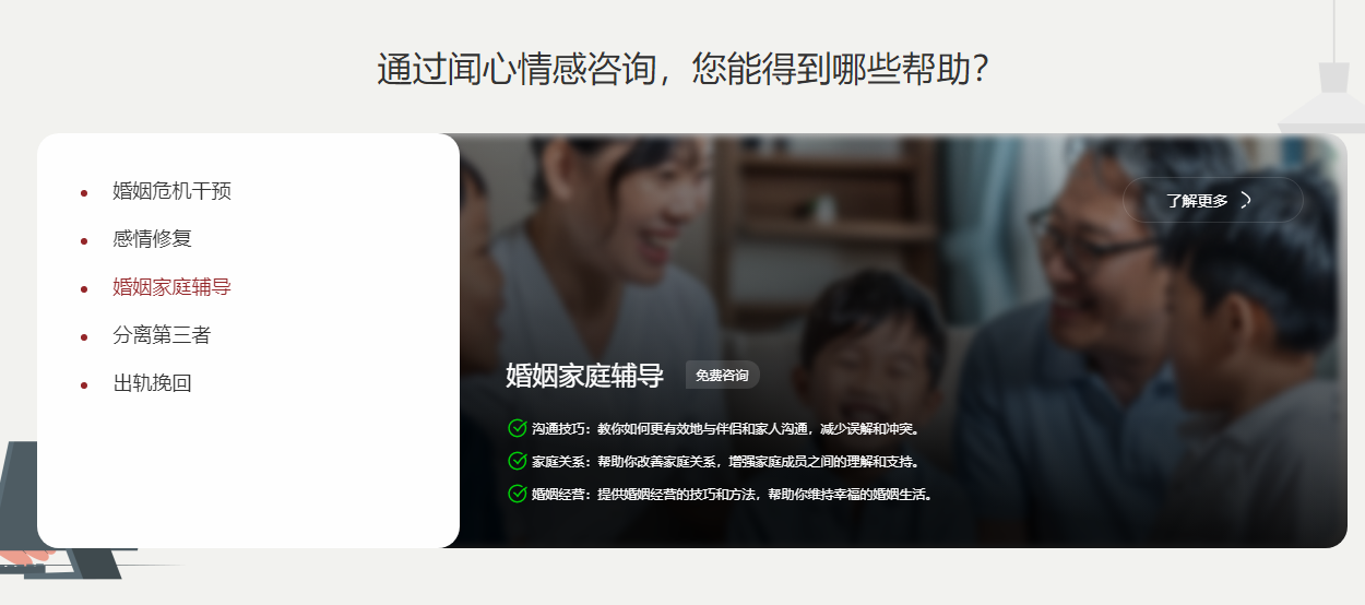 情感师一对一心理咨询方案，教你面对信任危机怎么处理